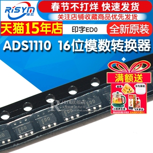 ADS1110A0IDBVR ADS1110印字ED0 16位模数转换器 SOT23-6