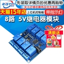 上位机控制板 USB输出接口扩展电路板 5v继电器模块 8路