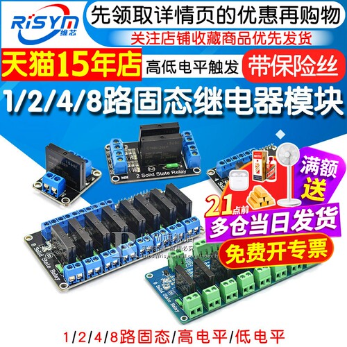 模块触发250v2a保险丝固态继电器