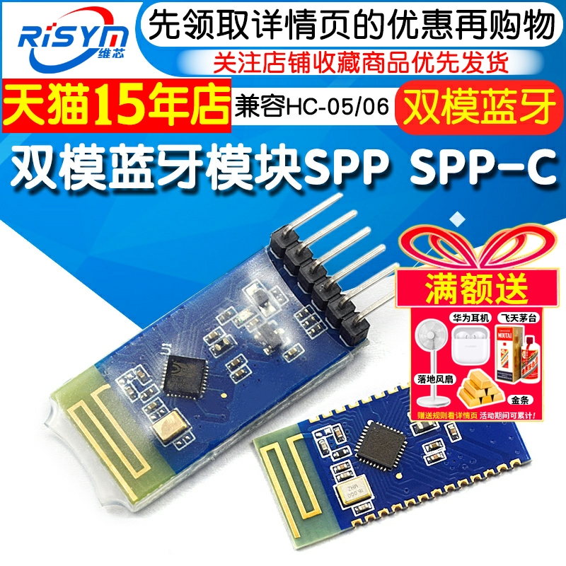 spp兼容打印机蓝牙模块带底板