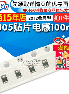 Risym 0805贴片电感2012叠层型SMD片状功率电感100nH 0.1uH 20个