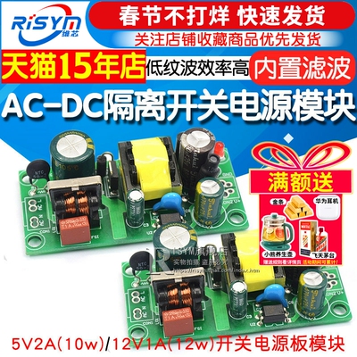 AC-DC隔离开关电源裸板低纹波