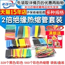热缩管绝缘套管阻燃收缩管电线套电工接线数据线保护柔性防水接头