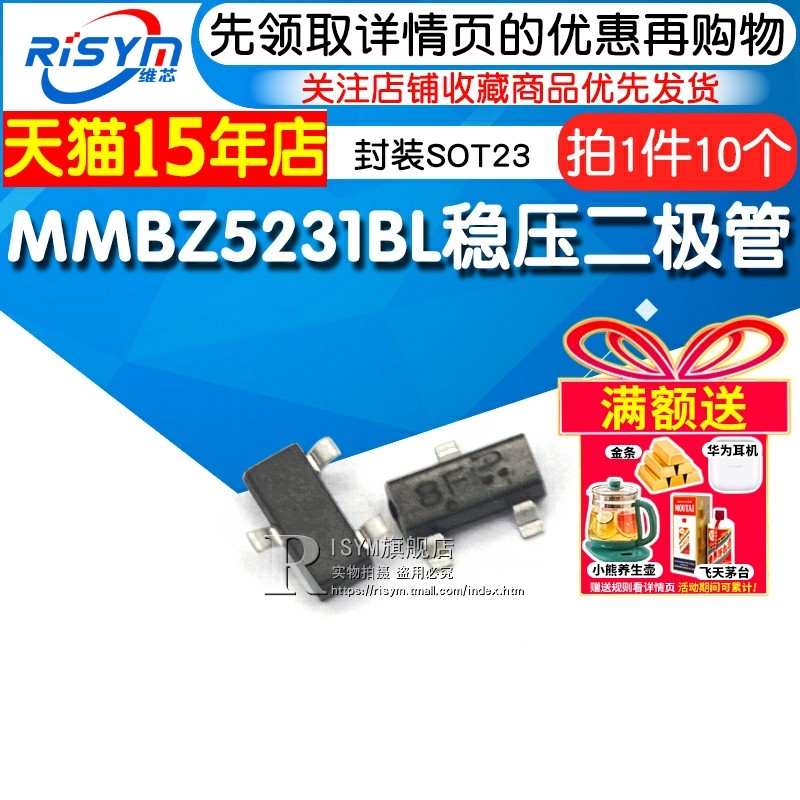 稳压二极管 MMBZ5231BLT1G MMBZ5231BL 8F 5.1V 封装SOT23(10个),电子元器件市场,二极管,淘宝优惠券,粉丝福利购,淘宝优惠卷