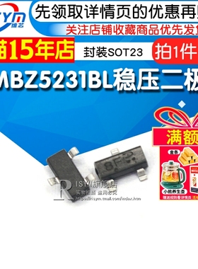 稳压二极管 MMBZ5231BLT1G MMBZ5231BL 8F 5.1V 封装SOT23(10个)