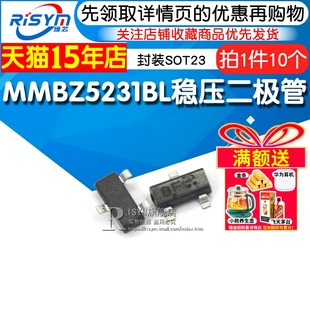 5.1V 封装 稳压二极管 10个 MMBZ5231BL SOT23 MMBZ5231BLT1G