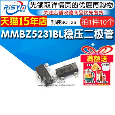 稳压二极管MMBZ5231B