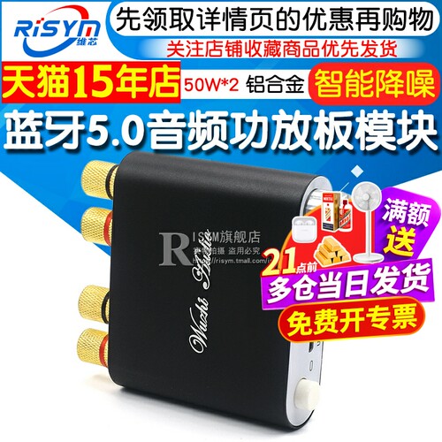 蓝牙音频立体声金属黑色功放板