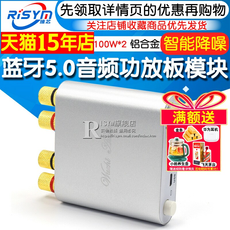双声道立体声金属外壳芯片功放板