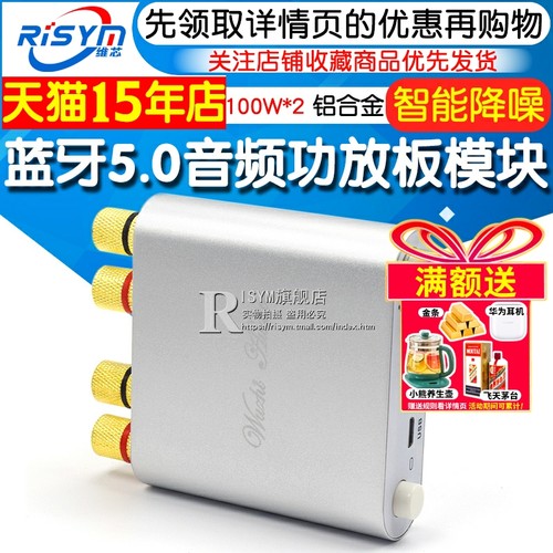 双声道立体声金属外壳芯片功放板