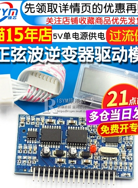 纯正弦波EGS002 EG8010 IR2110 驱动模块 纯正弦波逆变器驱动模块