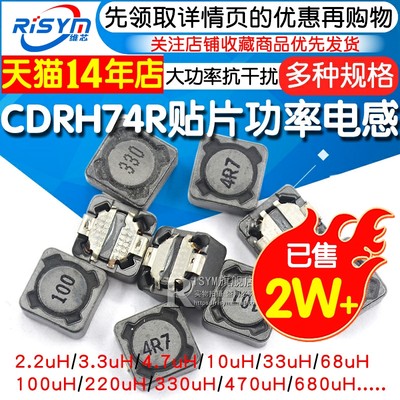 CDRH74R127104R贴片功率电感