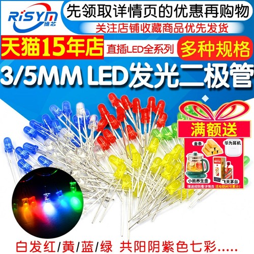 led发光二极管3/5mm多种颜色规格