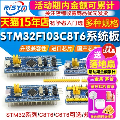 STM32单片机开发板最小系统板