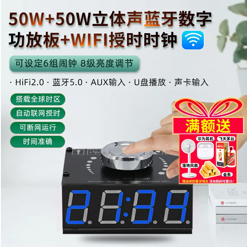 HIFI级50W*2蓝牙功放板模块