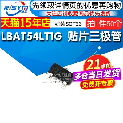 LBAT54LT1GBAT54贴片