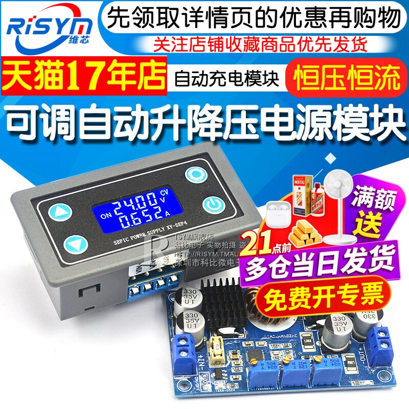 电源板ltc3780升降可调恒压自动
