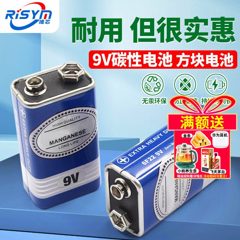 9v电池方块电池6F22方形碳性电池万用表万能表音响玩具麦克风遥