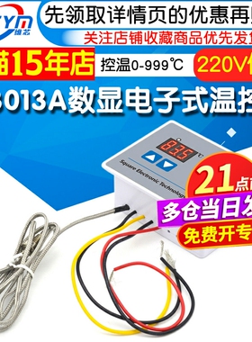 W3013A数显电子式温控器220V 控温器超高温植物油炉头控制器999℃