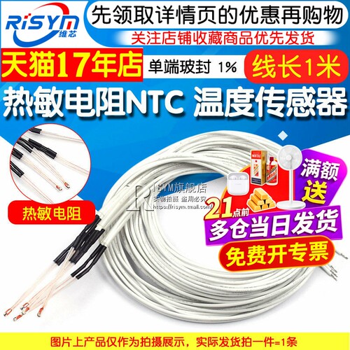 天猫14年老店   Risym维芯   高品质爆款