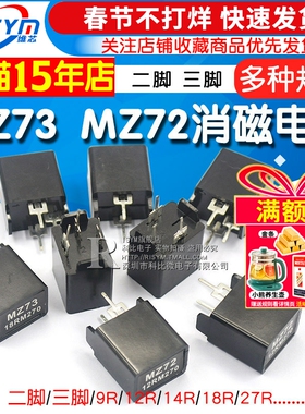 MZ73 MZ72消磁电阻 彩电彩色电视机9RM 270V 12R 27R二三脚电阻器