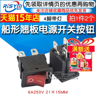 KCD1 船型开关 船形翘板电源开关按钮 4脚带灯6A250V 21x15mm