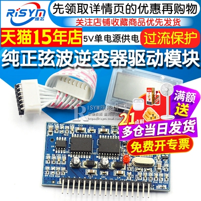 纯正弦波驱动模块逆变器