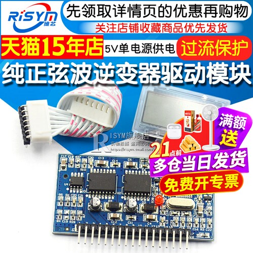 纯正弦波驱动模块逆变器