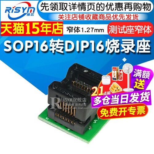 转烧录座编程座ic1.27mm测试座
