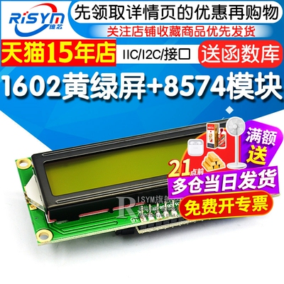 0液晶屏转接黄绿函数库模块