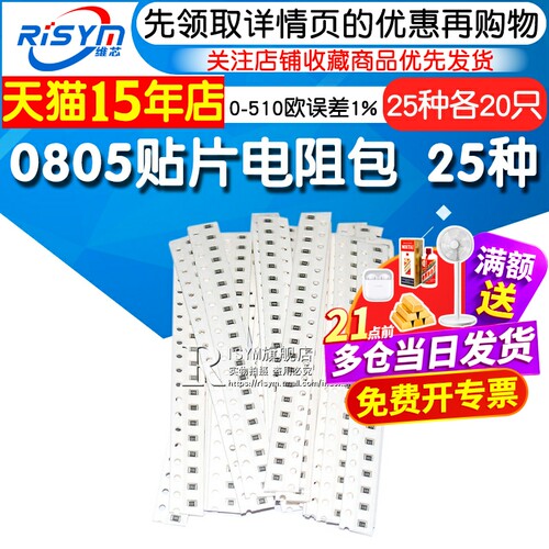 样品电阻包误差元器件