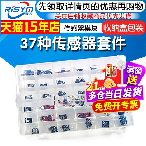 传感器机器人智能小车
