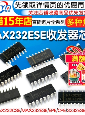 MAX232CSE MAX232ESE EPE CPE 3232ESE MAX3232CSE收发器IC芯片