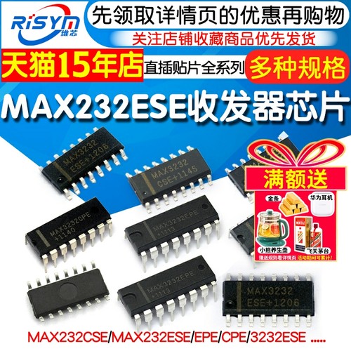 天猫14年老店   Risym维芯   高品质爆款