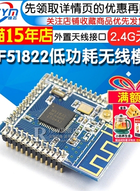 Risym NRF51822低功耗无线模块/BLE4.0/2.4G无线SOC单芯片