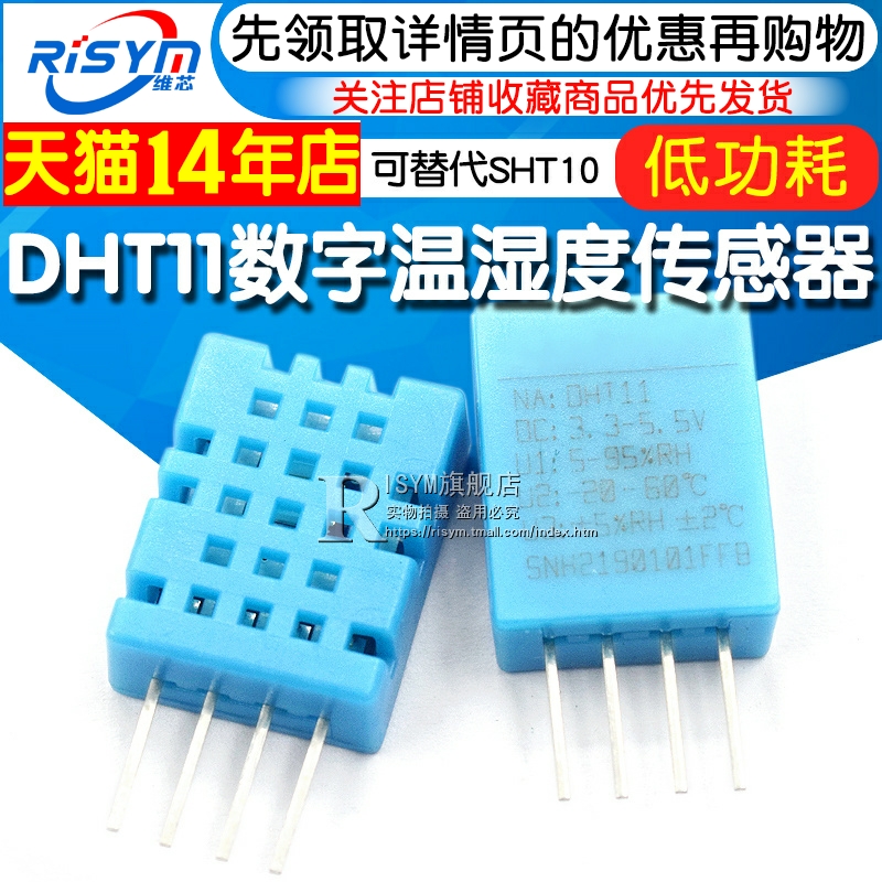 DHT11 温湿度传感器变送器 探头 单总线数字输出 可替代SHT10 电子元器件市场 传感器 原图主图