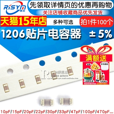 1206贴片电容器30pf470pf