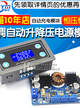 LTC3780升降压可调电源板恒压恒流DC-DC稳压太阳能/自动充电模块