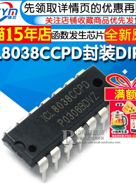 ICL8038CCPD 单片精密函数发生器 直插 封装DIP14