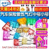 汽车保险管保险丝片电动车摩托车电瓶插片20A25A30A5A15A10A40A安