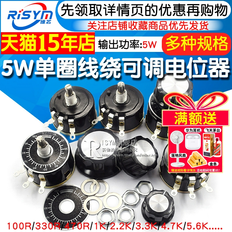 WX112WX0505W单圈线绕电位器