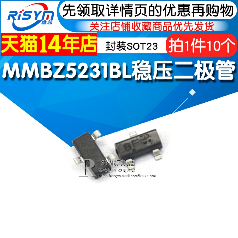 稳压二极管MMBZ5231B