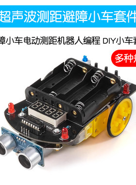 51单片机智能小车超声波避障小车
