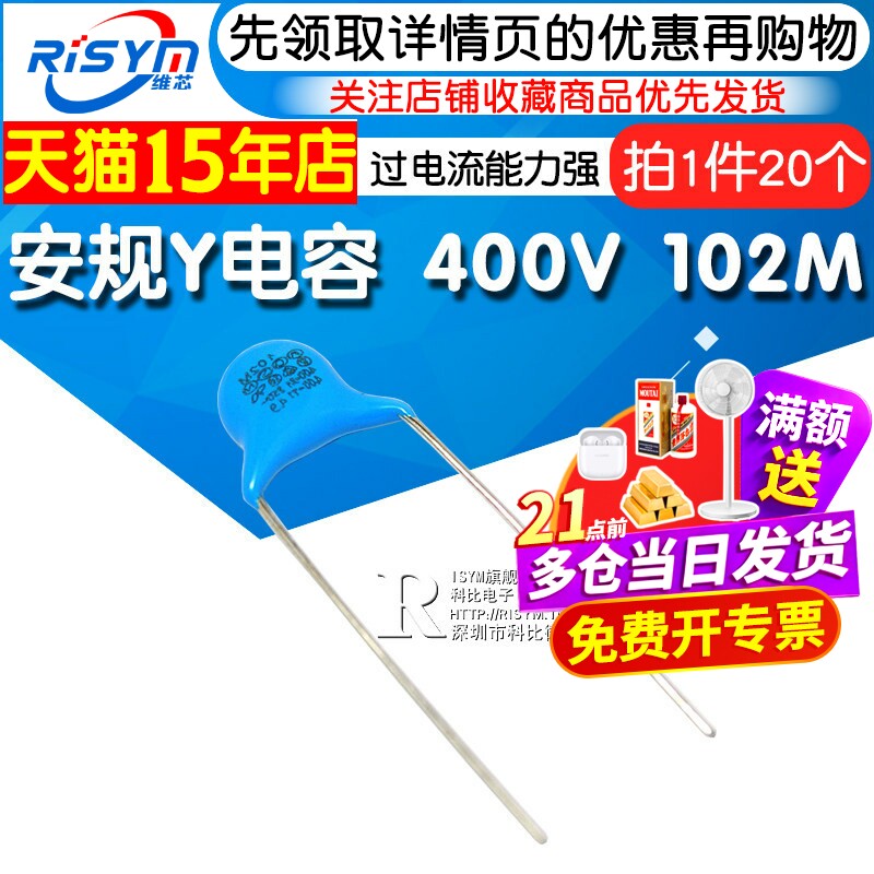 risym高压瓷片安规电容图片