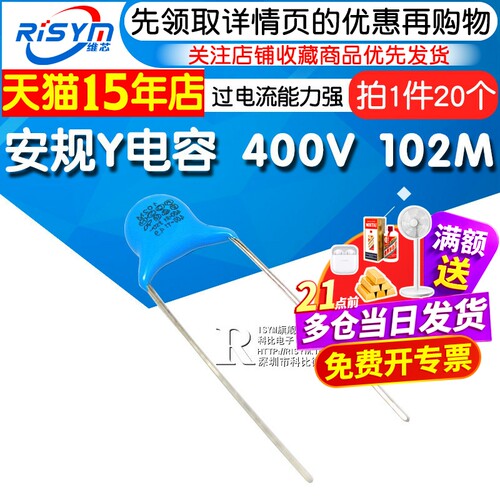 risym高压瓷片安规电容