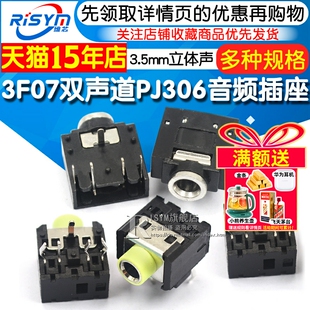 5脚五脚 3F07双声道 耳机插座 3.5mm立体声音频插座 黑 PJ306