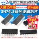 14直插 SN74LS00 N芯片DIP