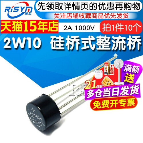 天猫14年老店   Risym维芯   高品质爆款