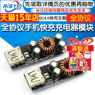 全协议手机快充充电器模块QC4.0pd3.0支持华为SCPFCP苹果快充主板