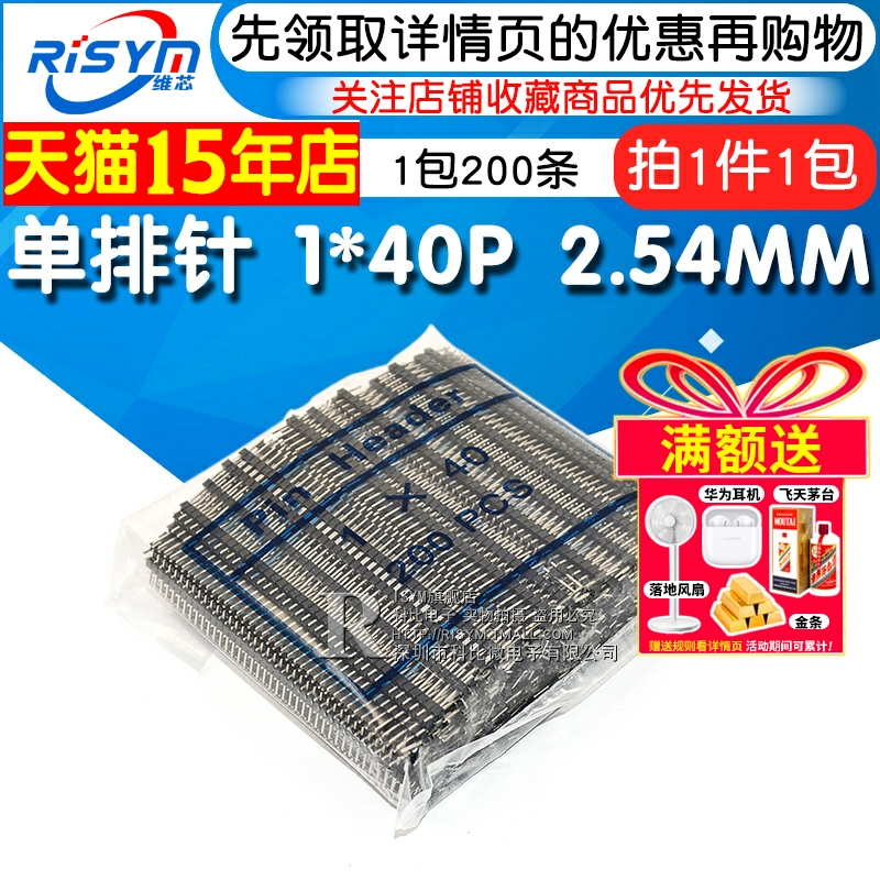 天猫14年老店   Risym维芯   高品质爆款
